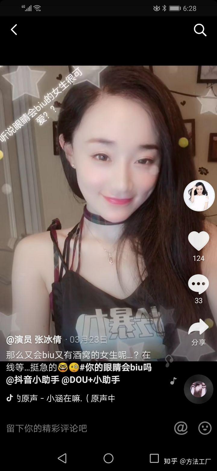 甜美系演员张冰倩抖音美图大全