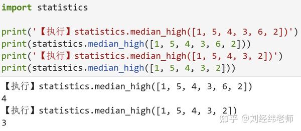 计算一组数据的高中位数 statistics.median_high() - 知乎