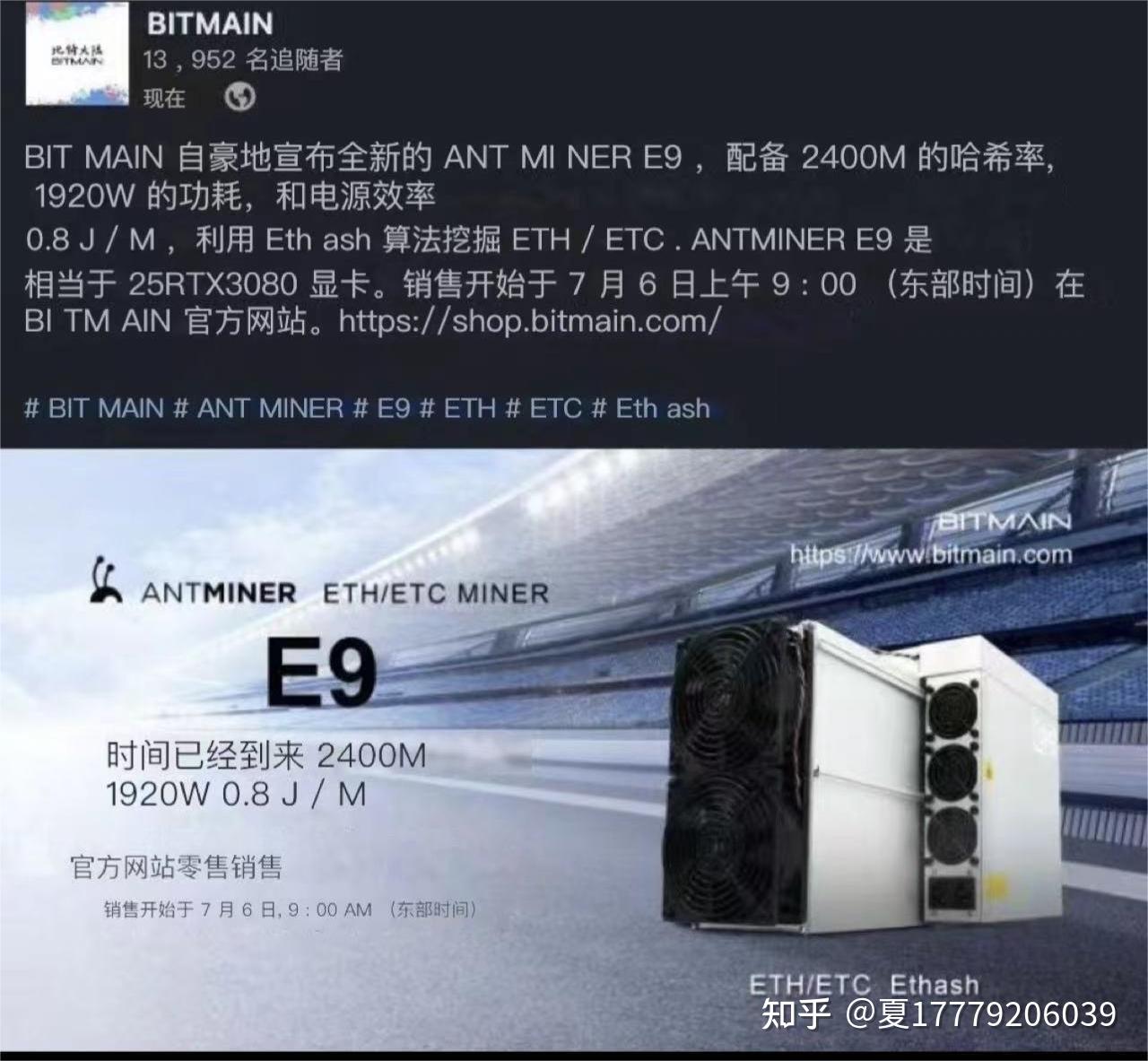 比特大陆：BITMAIN旗下首台ETH矿机蚂蚁E9正式上市- 知乎