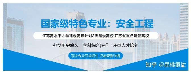 2024年南京工业大学非全日制研究生招生信息! - 知乎