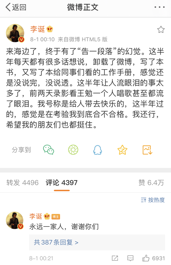 脱口秀大会李诞_今晚80后脱口秀 李诞_李诞脱口秀全部集锦