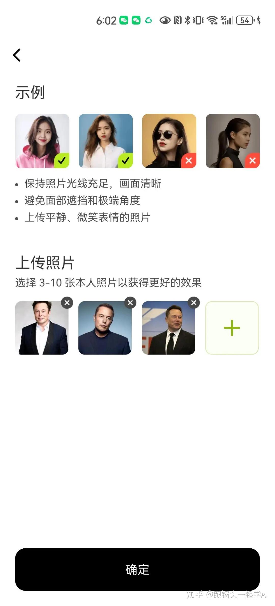 AI学习】保姆级教程！教你如何用星绘App免费生成自己的个人写真照片（附实操过程+生成效果） - 知乎