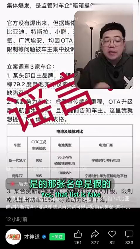 锁电罗生门:那张名单是假的,但锁电这个问题是真的。
