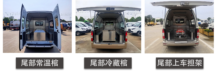 福田风景g9殡仪车民政殡仪馆殡葬专用灵车定制