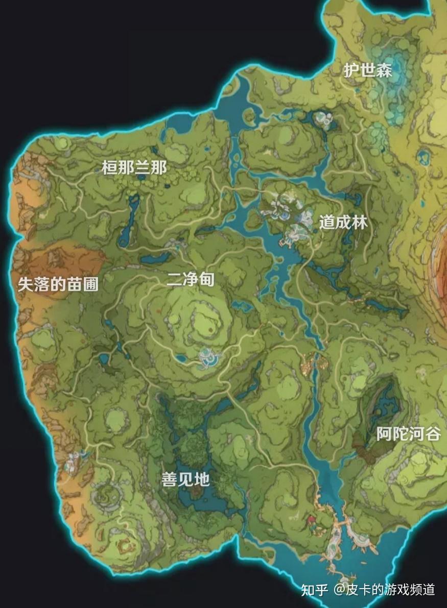 原神须弥地形设计浅析 - 知乎