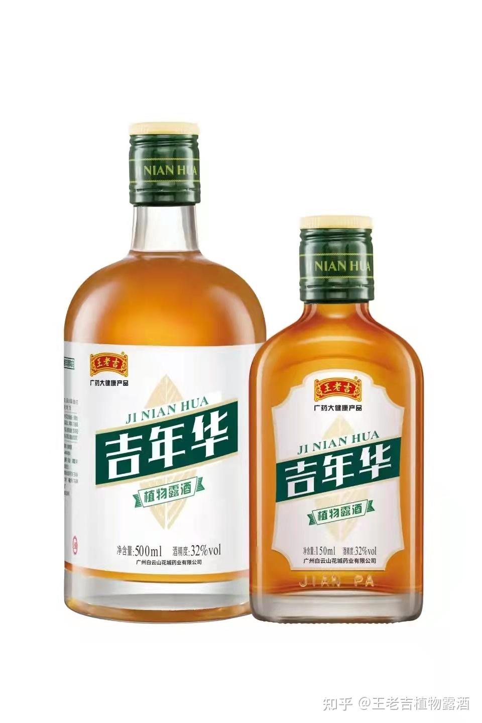 什么是王老吉吉年华植物露酒