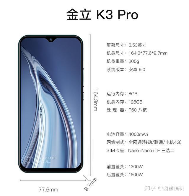 首先从外观上来看,金立k3 pro用的是水滴屏设计,而且下巴也比较宽大