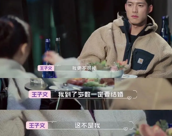 王子文承认喜欢吴永恩,我应该对他负责,发现爱的眼睛 - 知乎