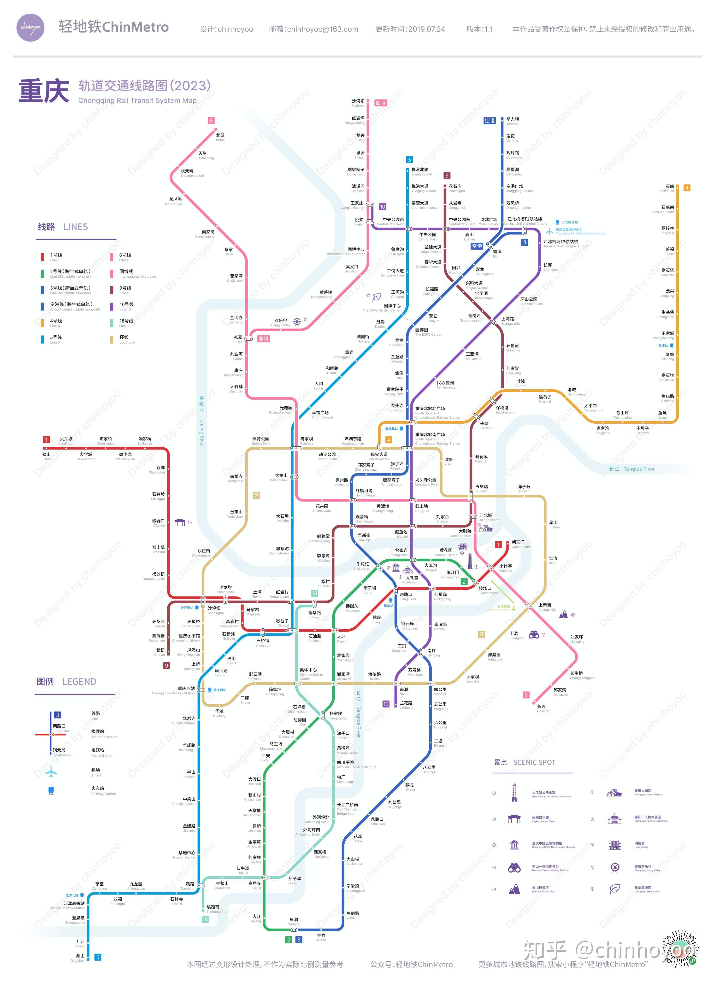 重庆轨道规划2035高清大图