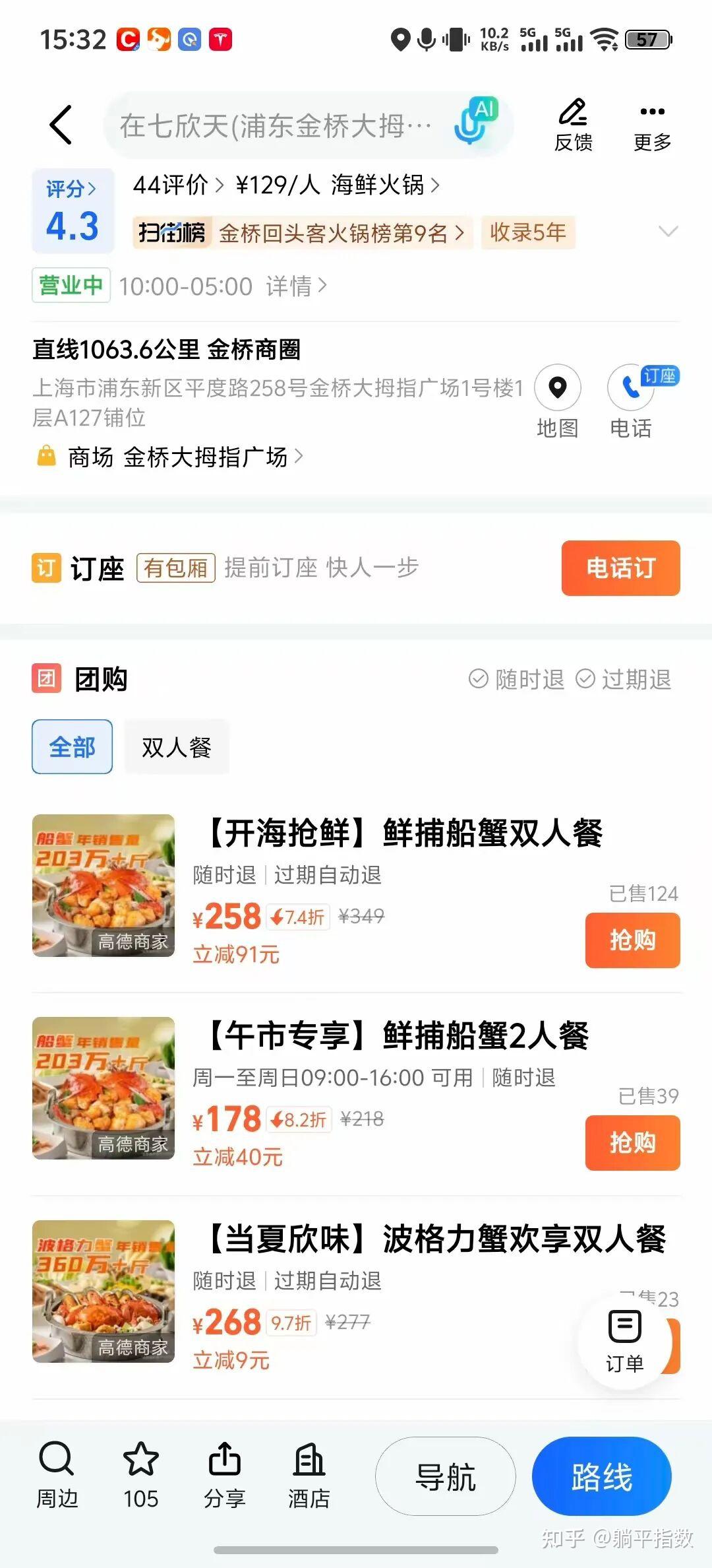 高德上线团购,阿里想在到店领域再打一场硬战 - 知乎