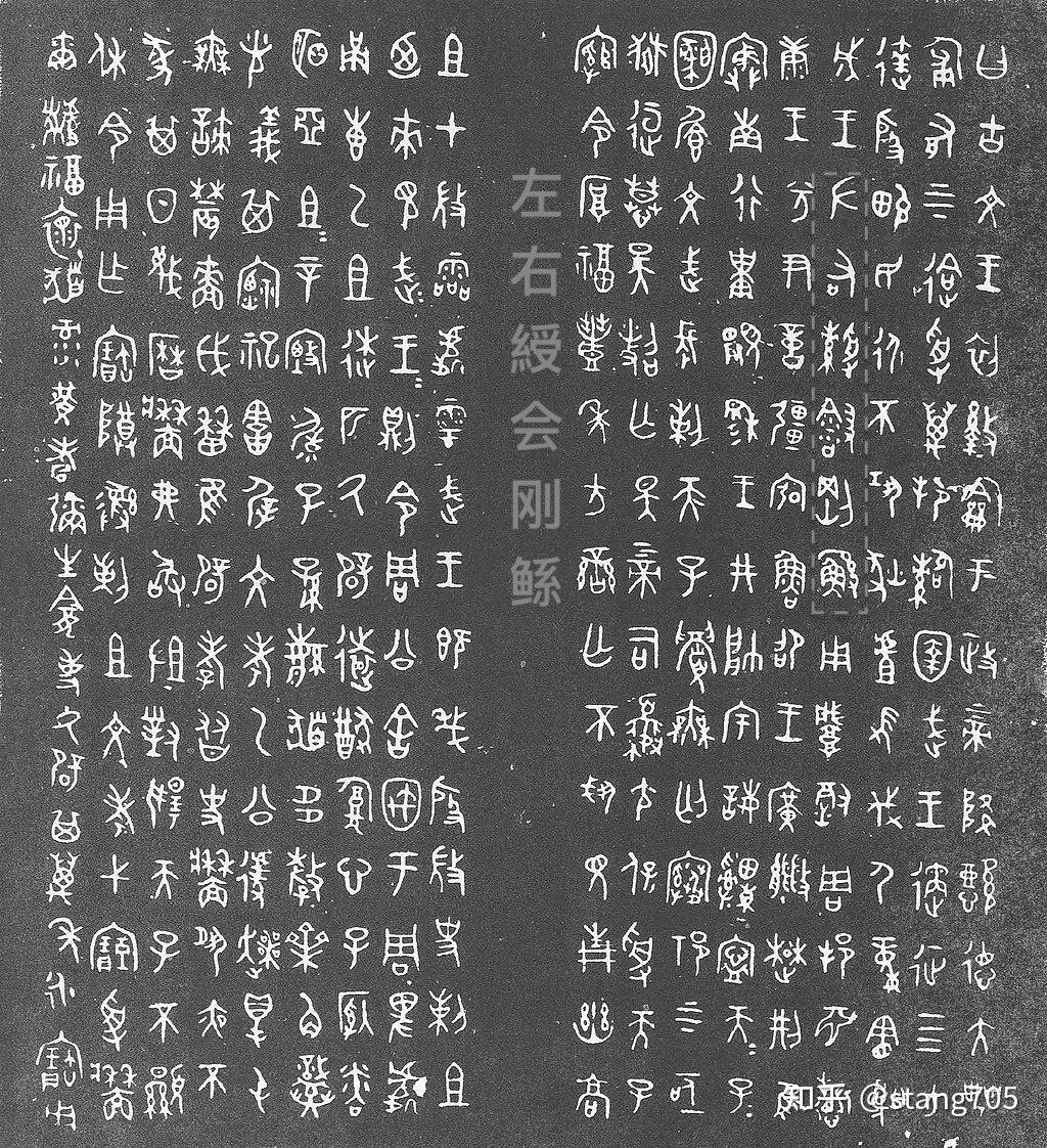 原来大禹的爸爸“鲧”,只是一根钓鱼绳 - 知乎