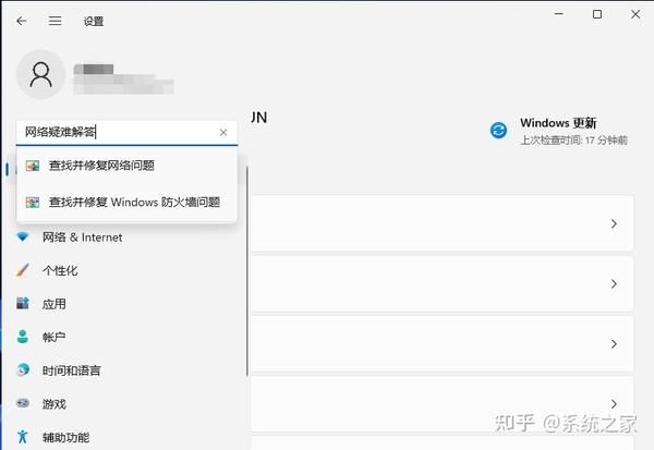 如何查找和修改电信DNS服务器地址