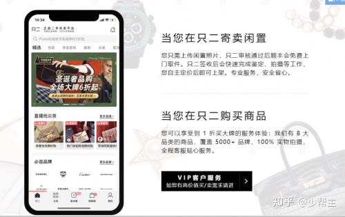 只二是如何从4000亿市场杀出重围的？ - 知乎
