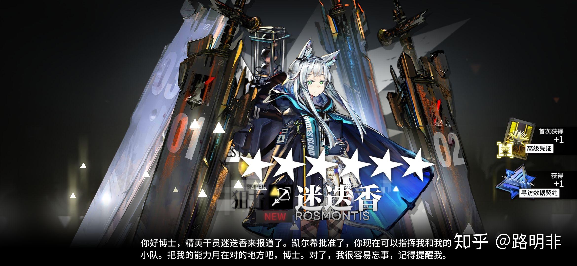 如何评价明日方舟主线第八章怒号光明