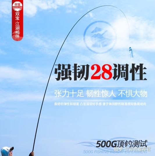双宝玄图鱼竿怎么样?附值得买的双宝玄图鱼竿推荐!