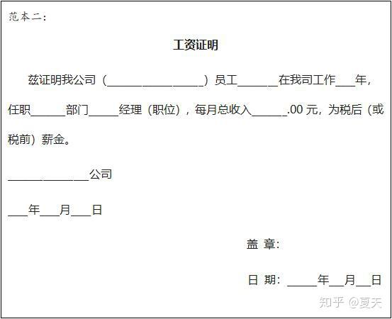 贷款都需要提供收入证明吗？该怎么写？
