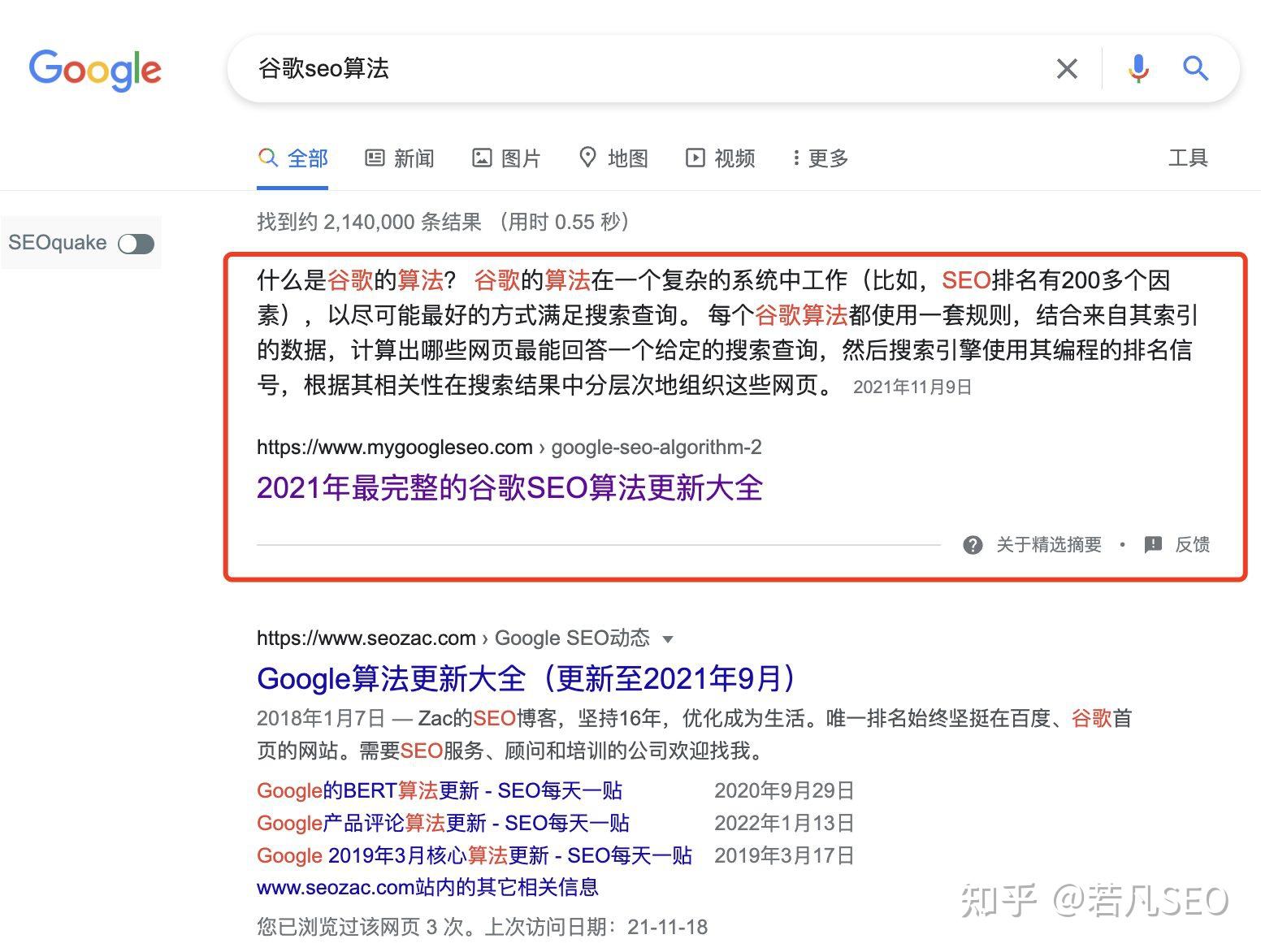 谷歌SEO优化全方位教程：从入门到精通 (谷歌seo sem)