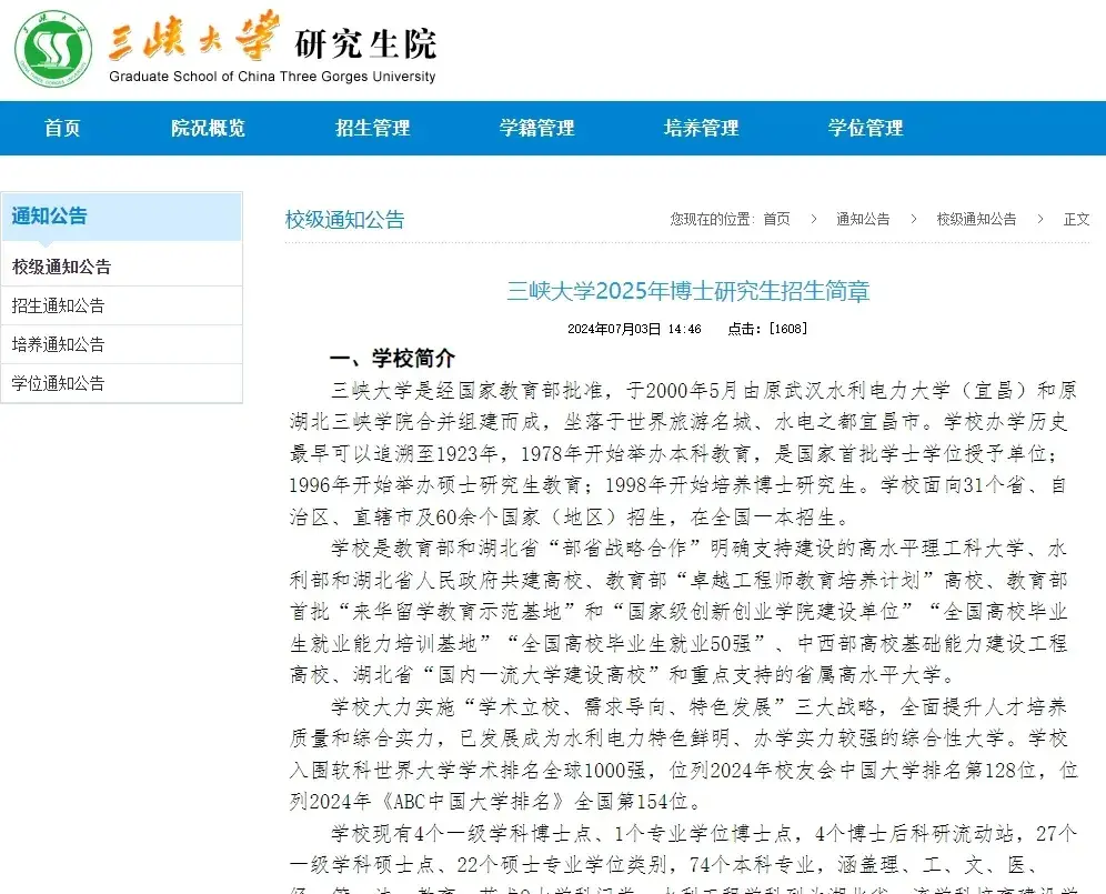 浙江大学2025年博士专项招生计划，涉及5个领域，77个名额 - 知乎