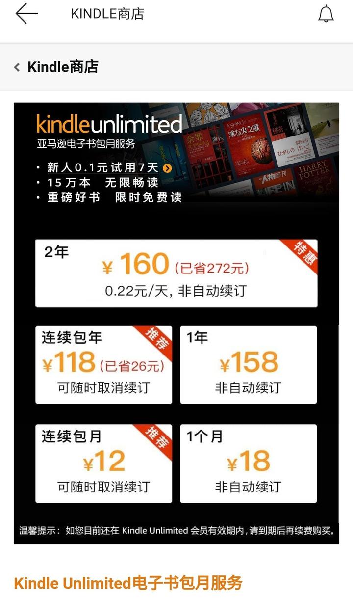 Kindle Unlimited 知乎