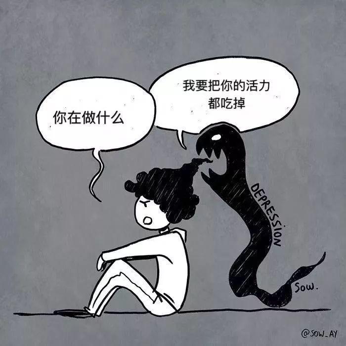 只有抑郁症的人才能看得懂的漫画