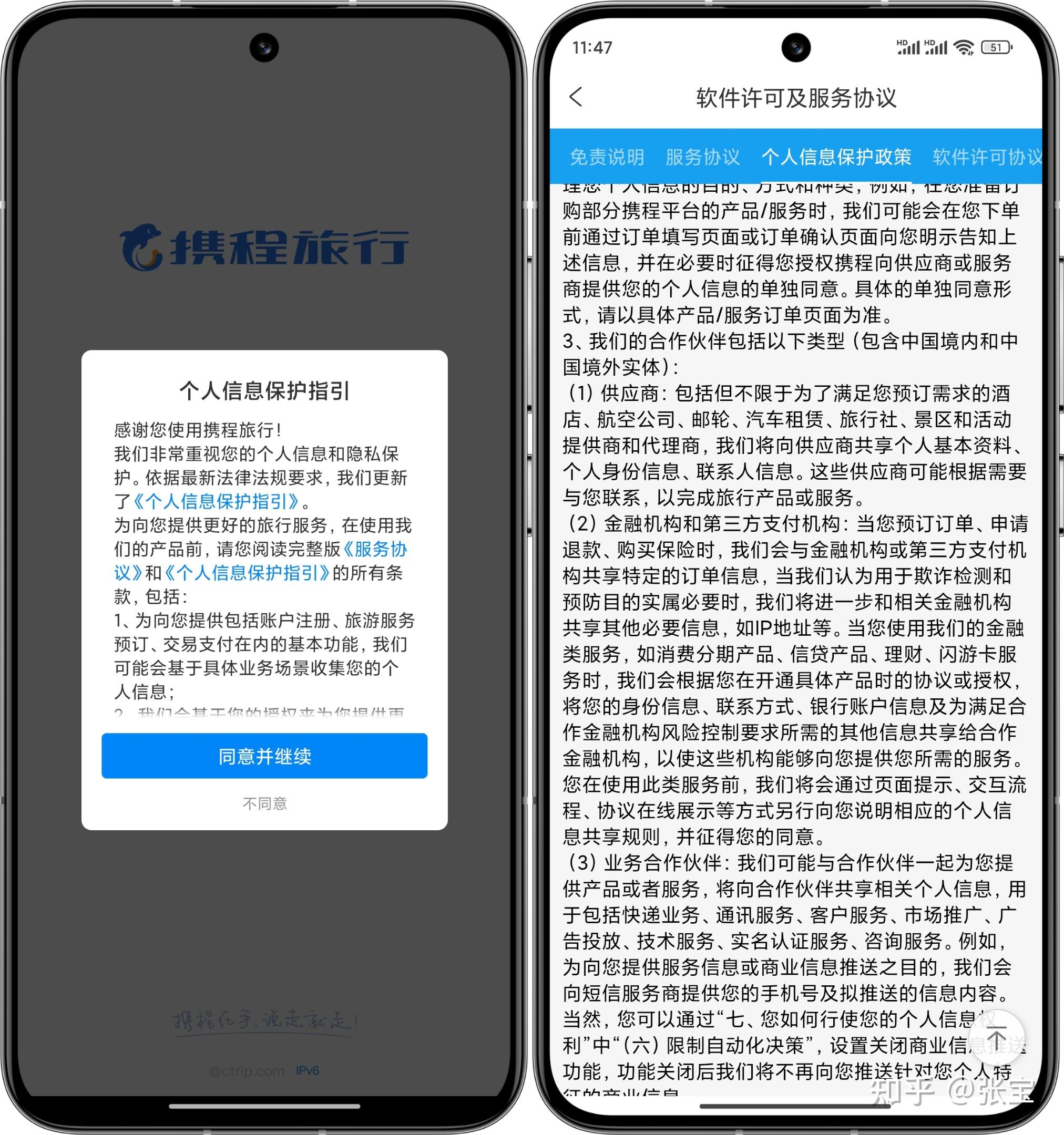 携程怎么开存款证明 zhuanlan.zhihu.com