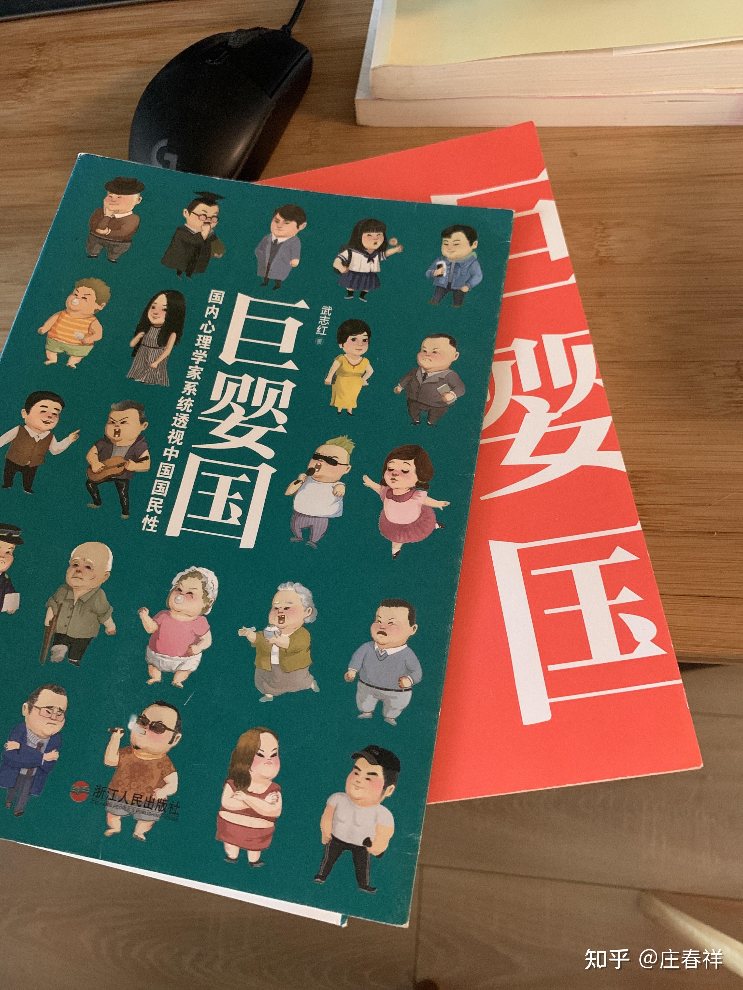 《巨婴国》被下架了,有什么方法能再买到? - 知乎