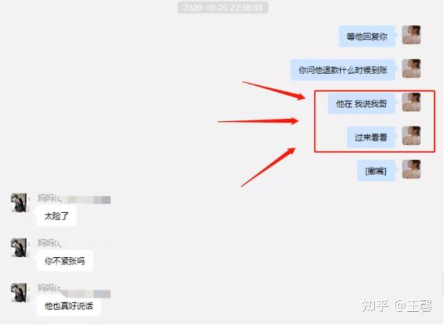 连王思聪都要仰望 ,"女海王"操作太高端,65页ppt全文曝光