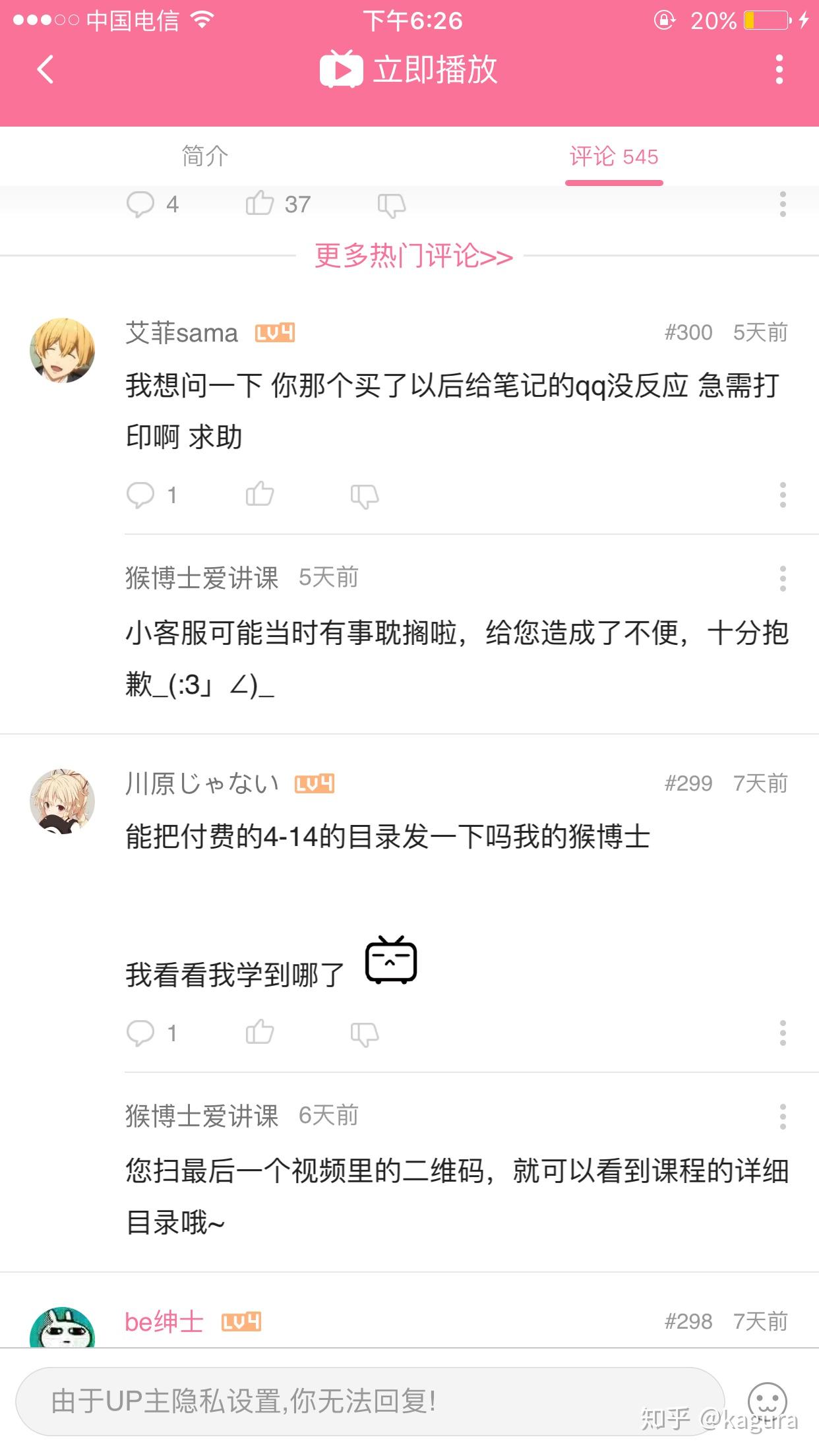 如何评价猴博士爱讲课的一系列视频?猴博士到