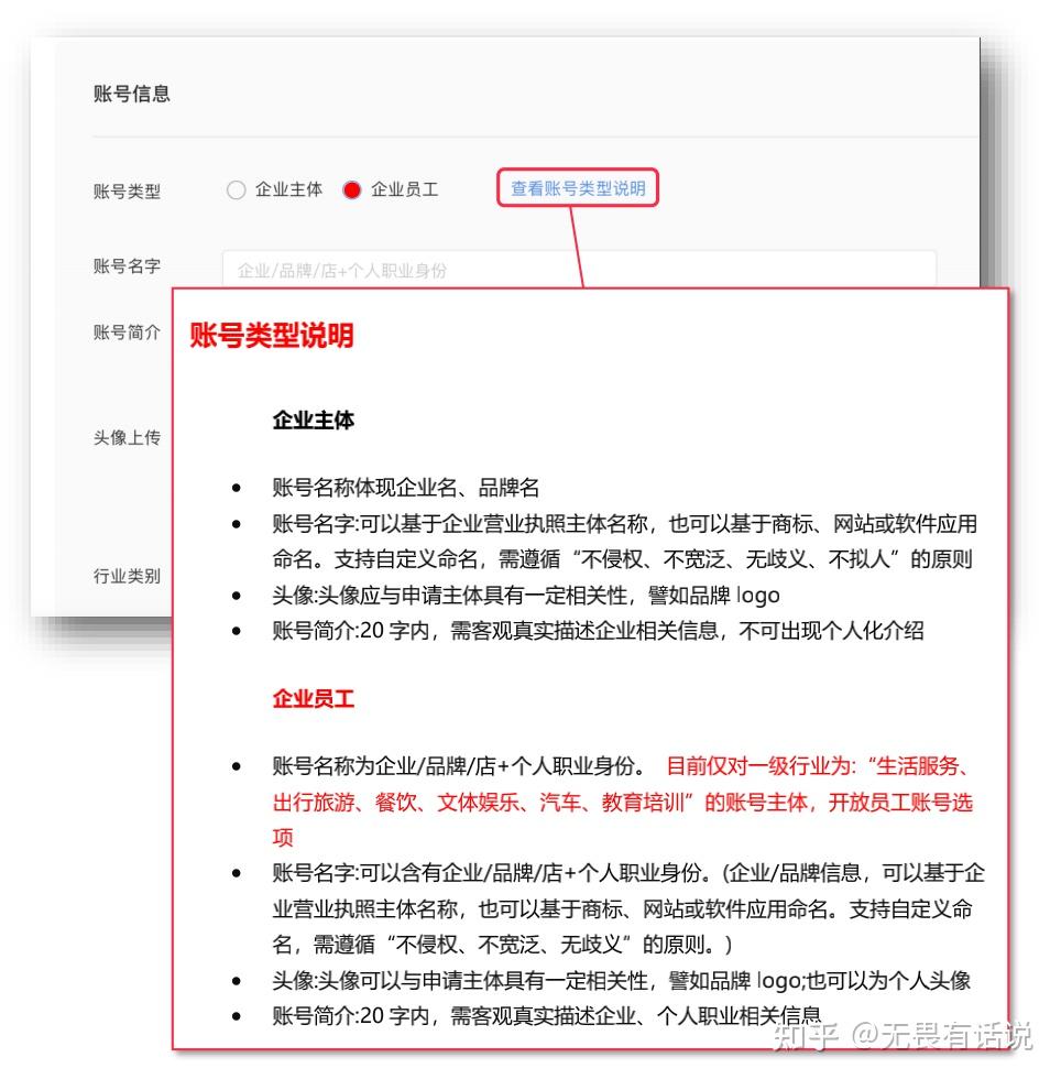 小红书认证公函图片