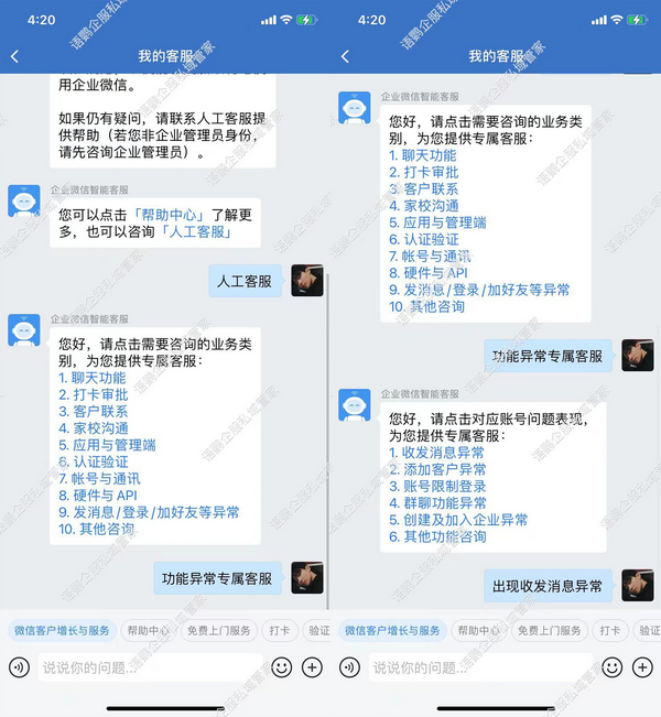 微信发出无法信息的图片_微信发出无法信息怎么办_微信无法发出信息