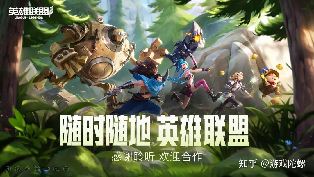 英雄联盟手游中国区发行制作人夏丹英雄联盟手游的坚持与探索