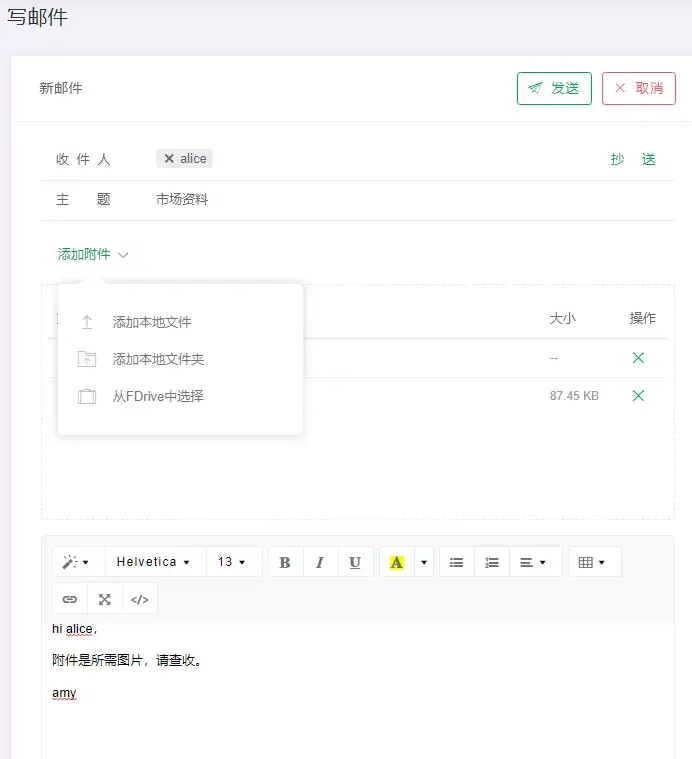 与一般邮件系统不同的是,飞驰云支持gb级的超大文件发送,传输速度可达