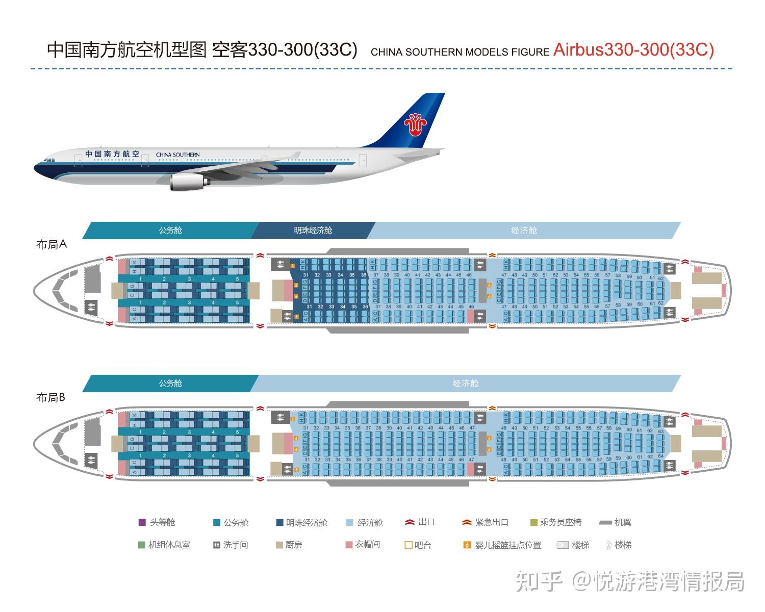 公务舱_B777-300ER体验_南航机上服务 - 中国南方航空官网