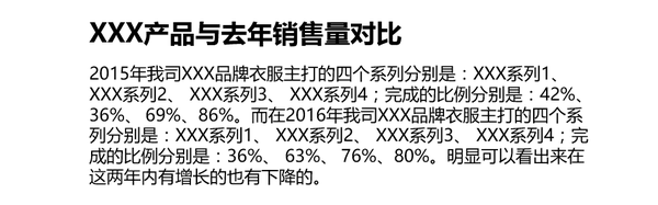 ppt表格样式