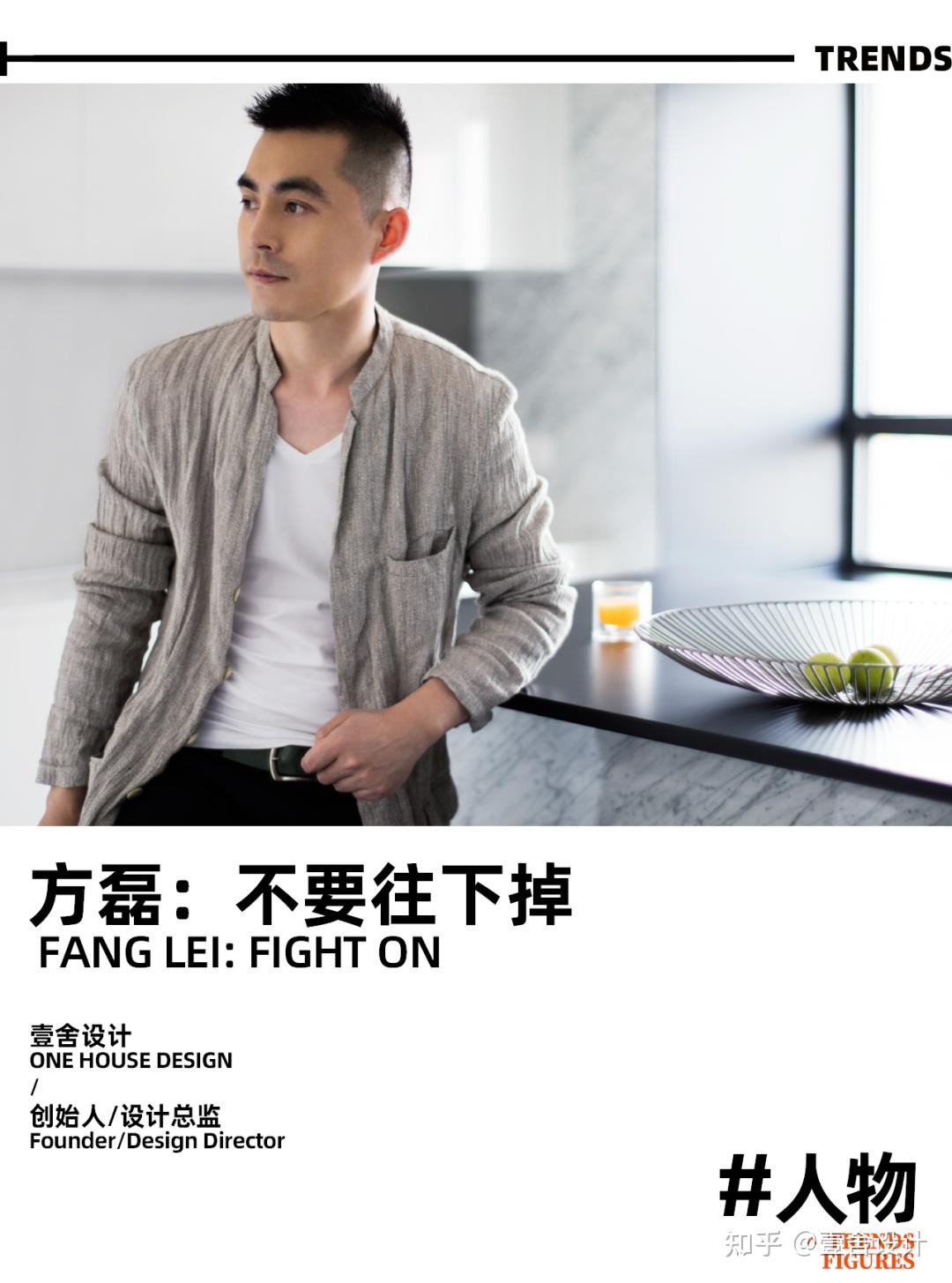 方磊会客室 | 真实的人生无法被操控,活出真我,努力向上 - 知乎