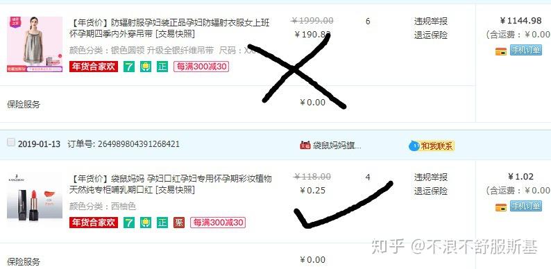 来和大家普及一下双十一十二以及类似活动的凑单退单然后蹭津贴的具体操作 - 知乎