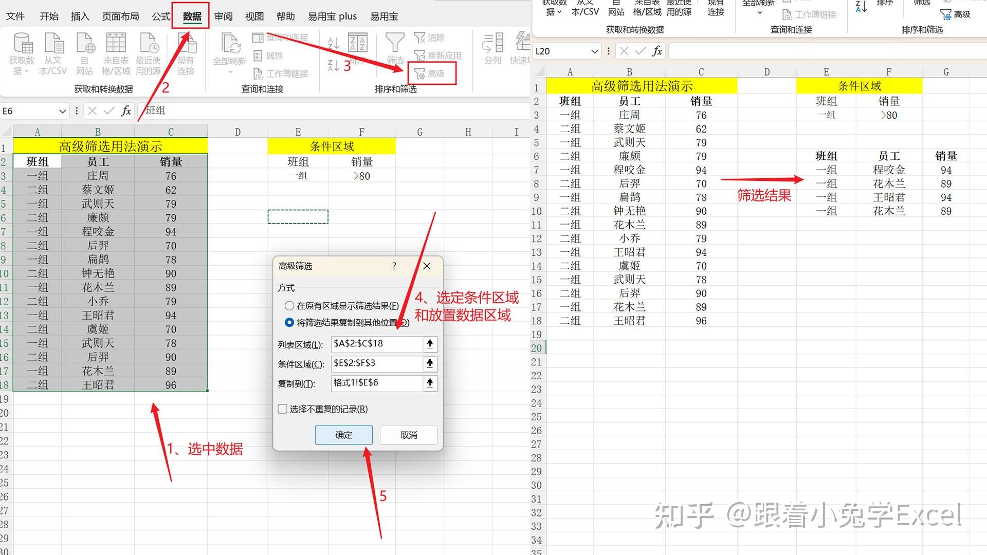 excel如何快速筛选?3种方法简单高效