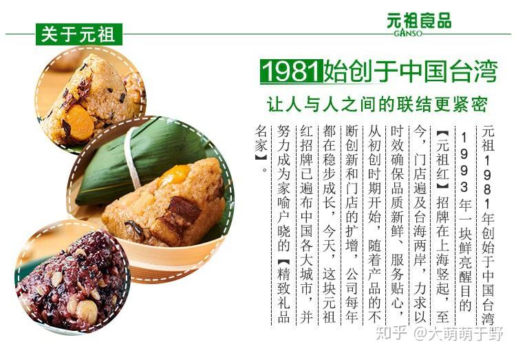 成语粽子什么_粽子简笔画(3)