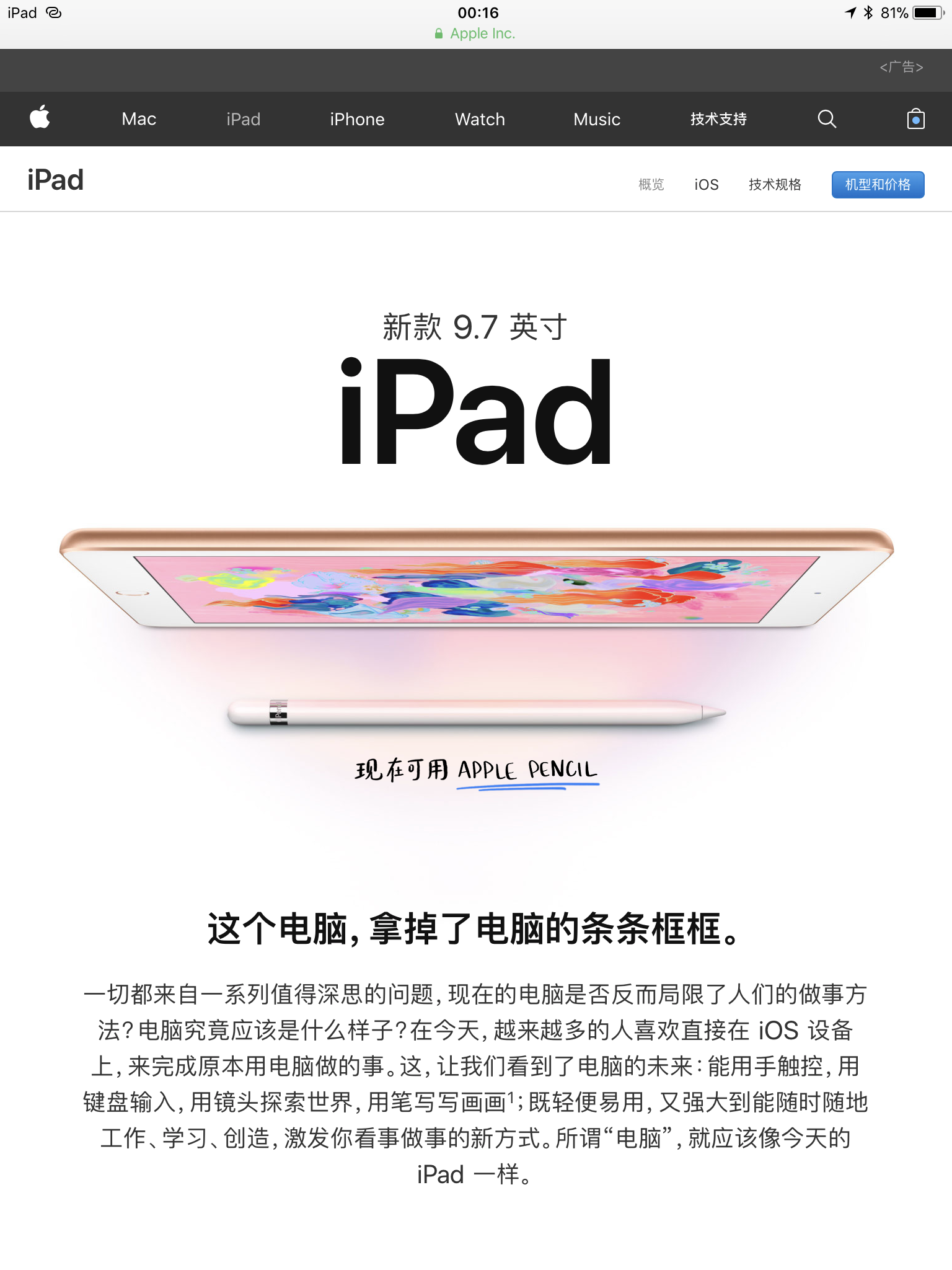 iPad 2018 9 7 iPad Pro 10 5 Ipad 2018 9 7 Ipad Pro 10 5