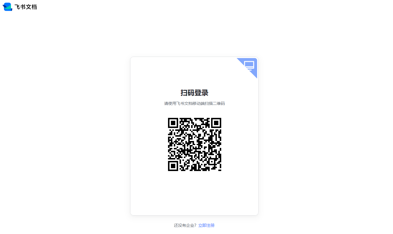 飞书多维表格无需api开发集成营销系统,电商系统,短信系统,企业微信