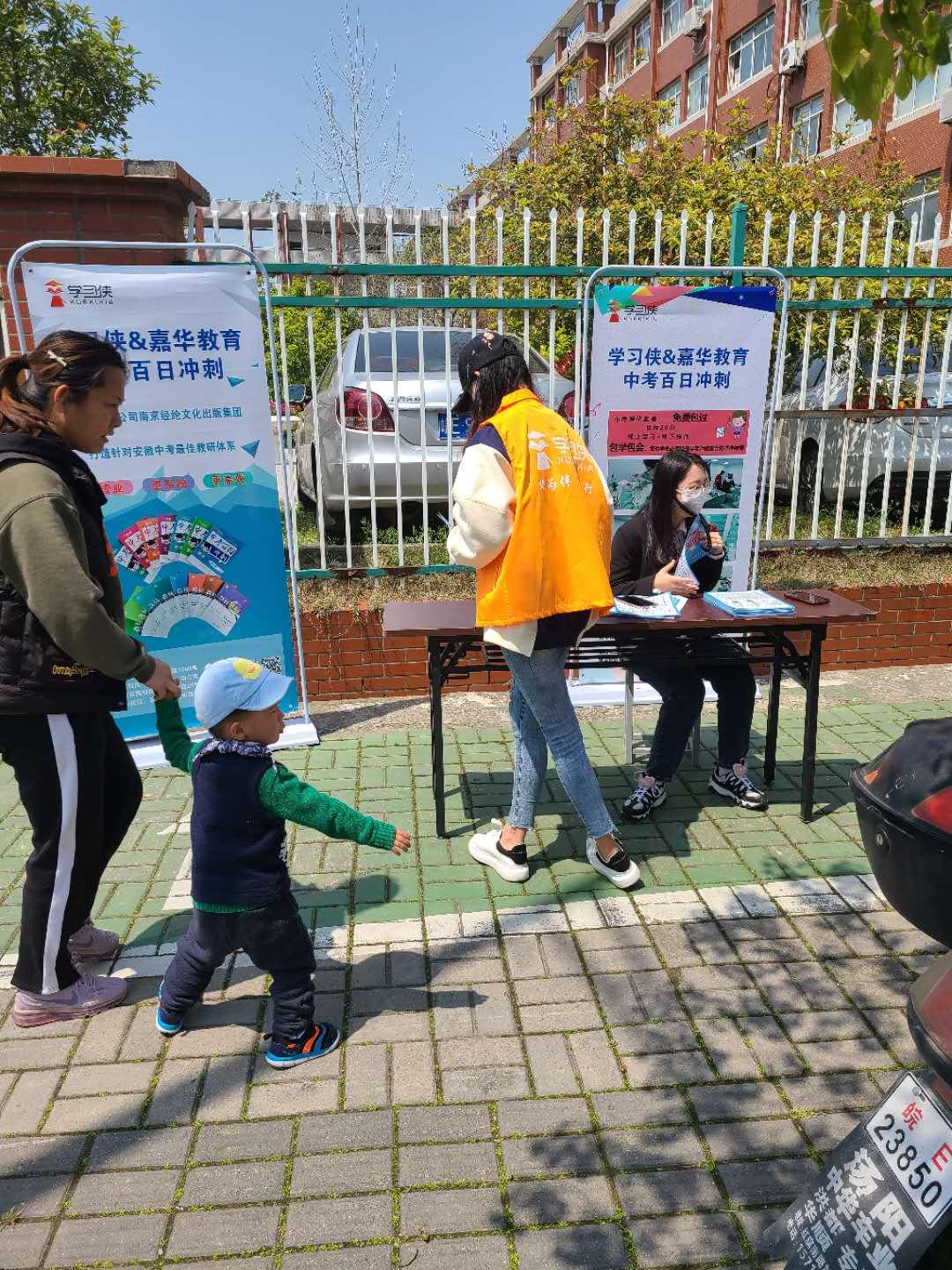 线下教育地推技巧