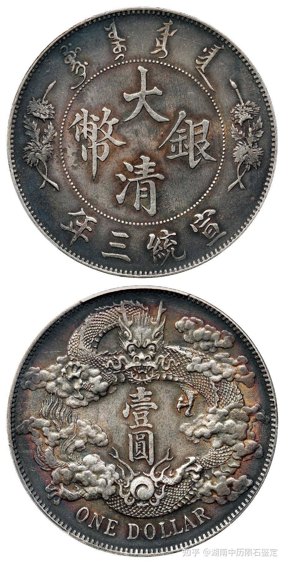大清银币价格- 知乎