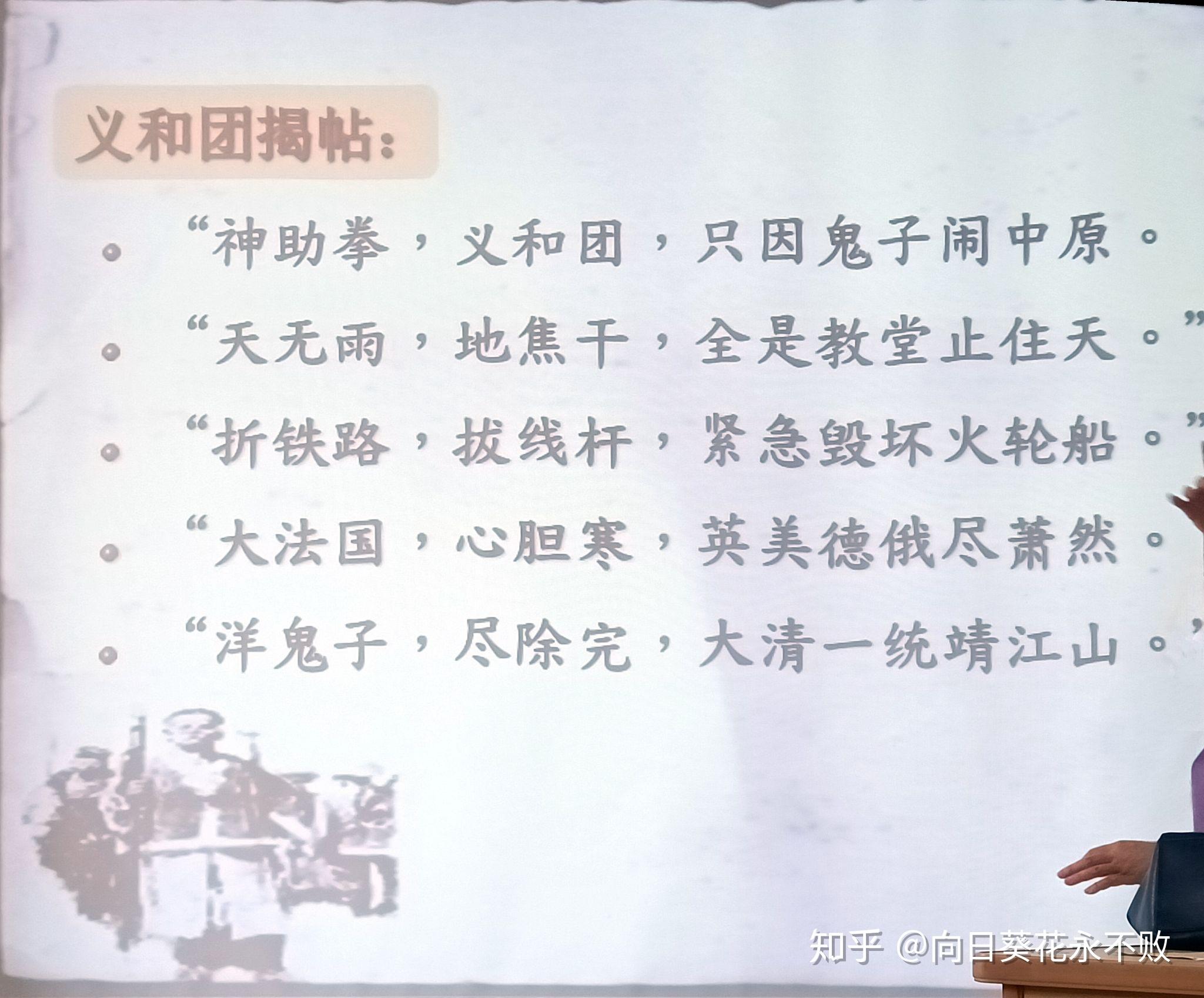 义和团运动三元里抗英斗争