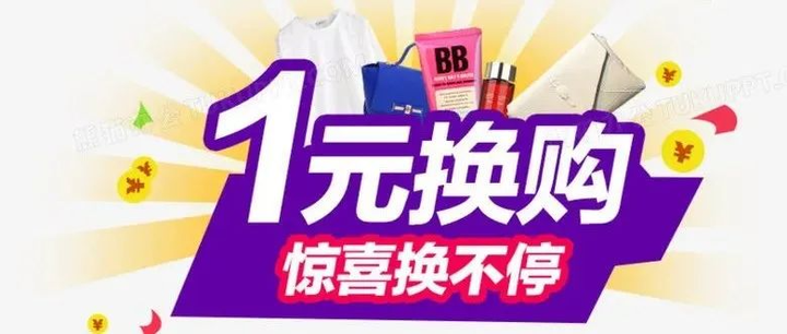 为什么品牌商都用“一元换购”刺激终端店,实现销量增长 - 知乎