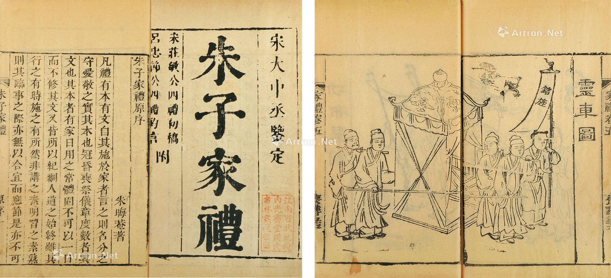 天作之合:中式传统婚礼的演变史 - 知乎