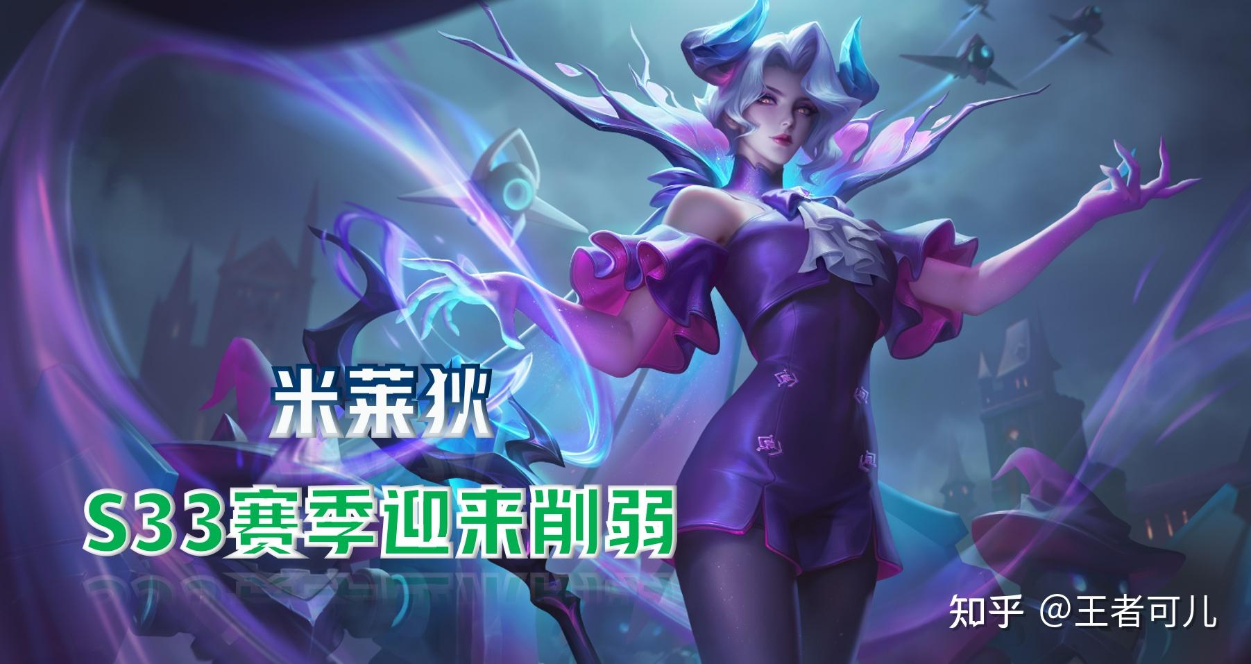 王者荣耀s33赛季这三位英雄会惨遭削弱要上分一定要远离