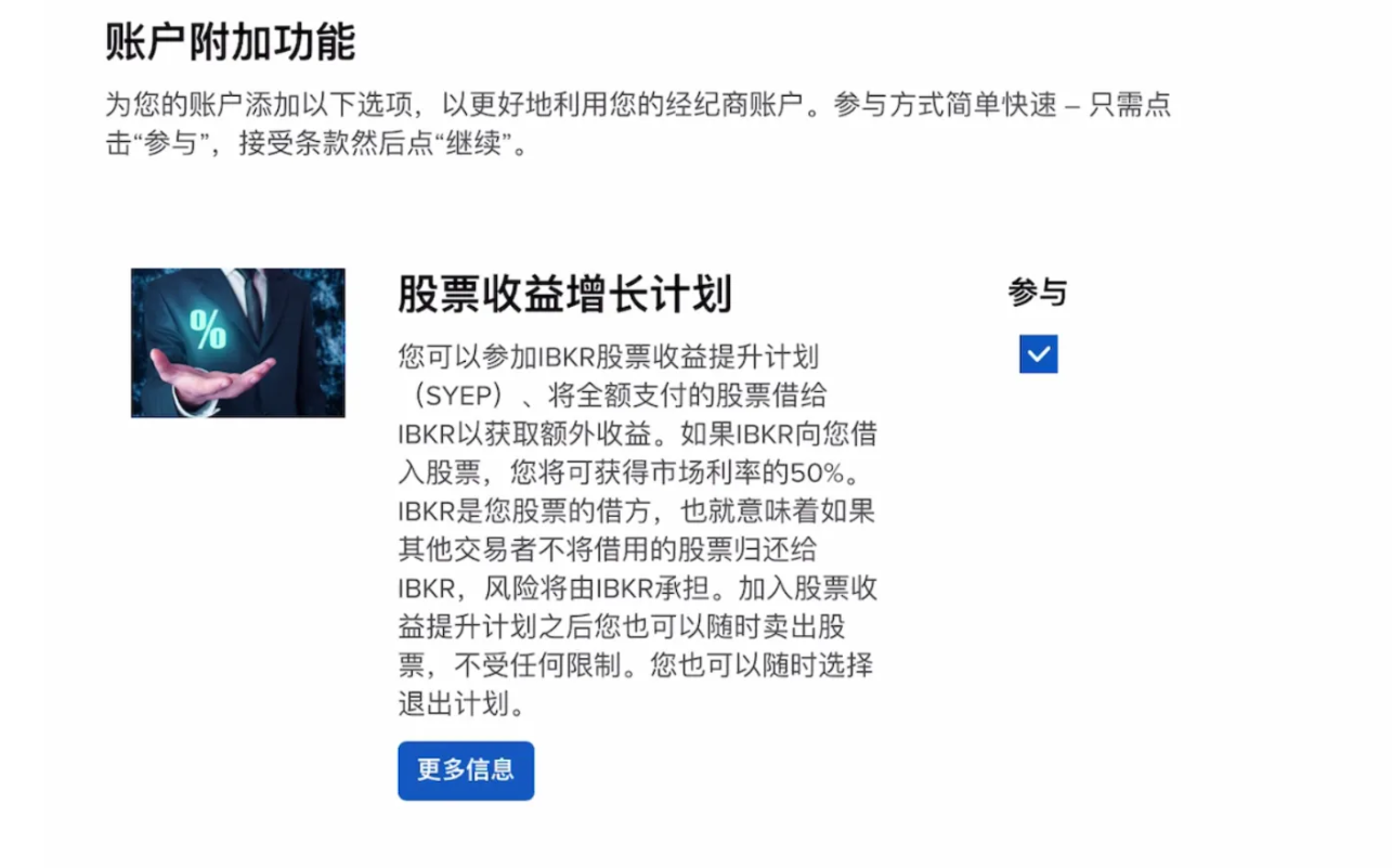 2025全新]IBKR盈透证券开户保姆级教程2 - 知乎