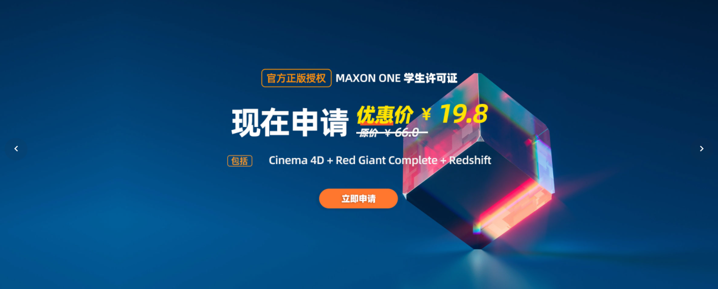 Redshift教育版安装指南|无水印正版¥19.8就可拥有！ - 知乎