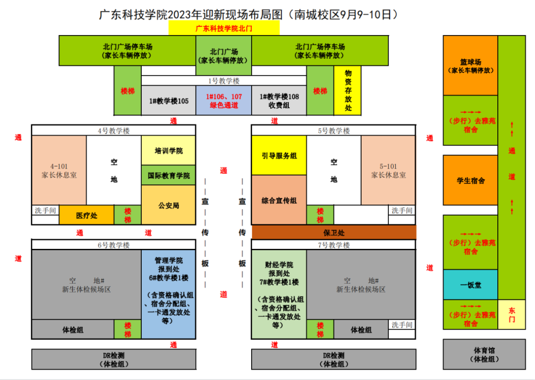 广东科技学院规划图图片