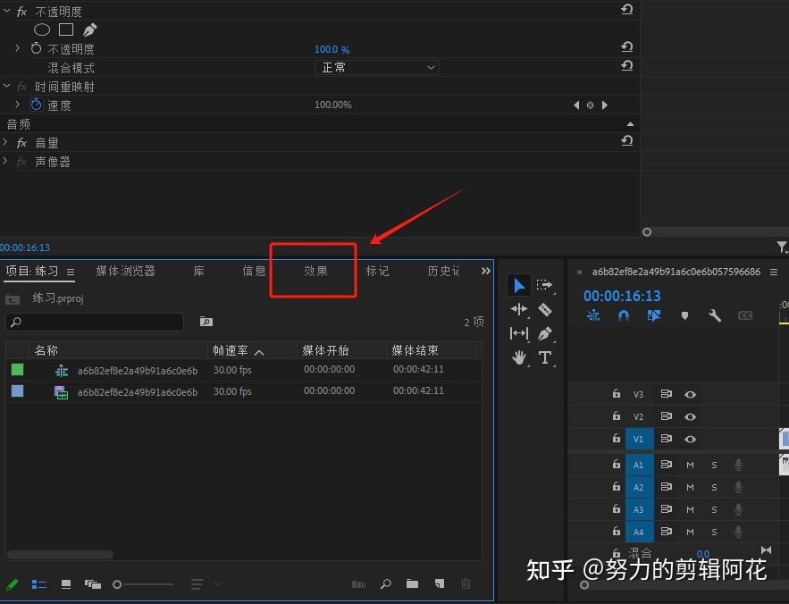 怎么使用PR修改视频的分辨率百度经验